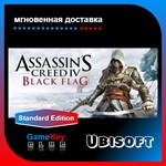Assassins Creed: Black Flag | REGION FREE / ГАРАНТИЯ |