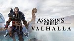 Assassin’s Valhalla | Полный доступ HOT-SALE-20% - изображение № 2
