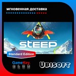 ️ STEEP | Полный доступ + Почта