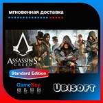 ️ Assassin’s Creed Syndicate + Полный доступ