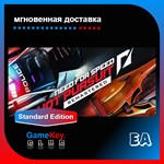 Need for Speed Hot Pursuit Remastered | Origin EA