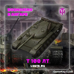  МИР ТАНКОВ - LESTA.RU  5 Танков 10 LVL В АНГАРЕ - изображение № 2