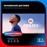 FIFA 22  ОФФЛАЙН  REGION FREE