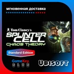 Tom Clancy’s Splinter Cell Chaos Theory | Оффлайн Uplay