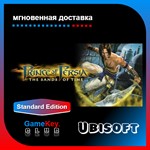 Prince of Persia: The Sands of Time | Оффлайн | Uplay