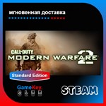 Call of Duty: Modern Warfare 2 (2009) | Оффлайн | Steam