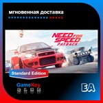 Need for Speed Payback | Оффлайн | Origin EA