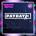 PAYDAY 3 + Подарок | Онлайн | Steam | Region Free