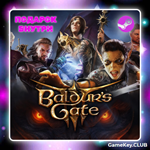 Baldur's Gate 3 + Подарок | Offline | Steam  на 90 дней