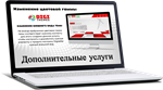 Изменение цветовой гаммы CSS Темы Digiseller