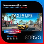 Taxi Life: A City Driving Simulator Supporter Pack+VIP