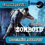 Project Zomboid | Offline  | Steam на 90 дней