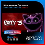 Poppy Playtime Chapter 3 + 2 + 1 | Steam | Оффлайн