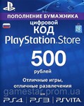 PLAYSTATION GIFT CODE 500 RUB