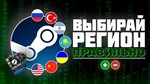 НОВЫЙ STEAM АККАУНТ КАЗАХСТАНТУРЦИЯАРГЕНТИНА