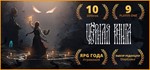 Черная Книга | steam gift RU