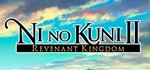 Ni no Kuni™ II Revenant Kingdom | steam gift RU