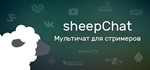 sheepChat | steam gift RU