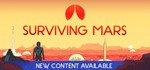Surviving Mars | steam gift RU