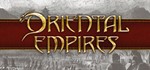 Oriental Empires | steam gift RU