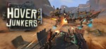 Hover Junkers | steam gift RU
