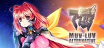Muv-Luv Alternative マブラヴ オルタネイティヴ | steam GIFT РОССИЯ+