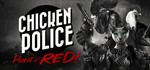 Chicken Police - Paint it RED! | steam GIFT РОССИЯ+