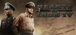 Hearts of Iron IV | steam GIFT РОССИЯ
