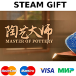 Master Of Pottery | steam GIFT РОССИЯ+
