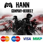 Company of Heroes 2 Гарантия +ПРОМОКОД