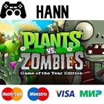 Plants vs. Zombies: Game of the Year STEAM Гарантия