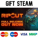 RIPOUT | steam RU/UA/KZ