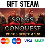 Songs of Conquest | steam RU/UA/KZ