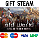 Old World | steam RU/UA/KZ