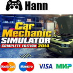 Car Mechanic Simulator 2014 STEAM Гарантия +ПРОМОКОД