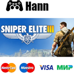 Sniper Elite 3 STEAM Гарантия +ПРОМОКОД