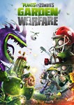 PLANTS VS.ZOMBIES™ GARDEN WARFARE XBOXКЛЮЧ