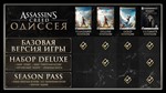 ASSASSIN´S CREED ОДИССЕЯ ULTIMATE EDITION XBOXКЛЮЧ - изображение № 3