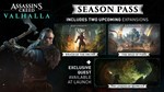 ASSASSIN'S CREED® ВАЛЬГАЛЛА - SEASON PASS XBOXКЛЮЧ - изображение № 3