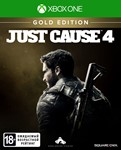 JUST CAUSE 4 ЗОЛОТОЕ ИЗДАНИЕ XBOX ONE/X|S/WINКЛЮЧ
