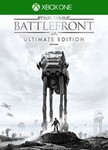 САМОЕ ПОЛНОЕ ИЗДАНИЕ STAR WARS BATTLEFRONT XBOXКЛЮЧ