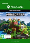 ⭐️КОЛЛЕКЦИЯ НОВИЧКА MINECRAFT XBOX ONE/X|SКЛЮЧ