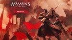 ASSASSIN’S CREED CHRONICLES ТРИЛОГИЯ XBOX КЛЮЧ - изображение № 3
