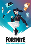 FORTNITE: НАБОР ИСКУСНЫЙ ВЗЛОМ + 600 VB XBOXКЛЮЧ