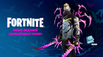 FORTNITE: НАБОР «ЗАРАЖЁННЫЙ РОНИН» XBOXКЛЮЧ