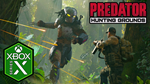 PREDATOR: HUNTING GROUNDS XBOX SERIES X|SКЛЮЧ