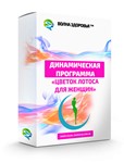 Женская программа омоложения организма - Цветок лотоса - изображение № 2