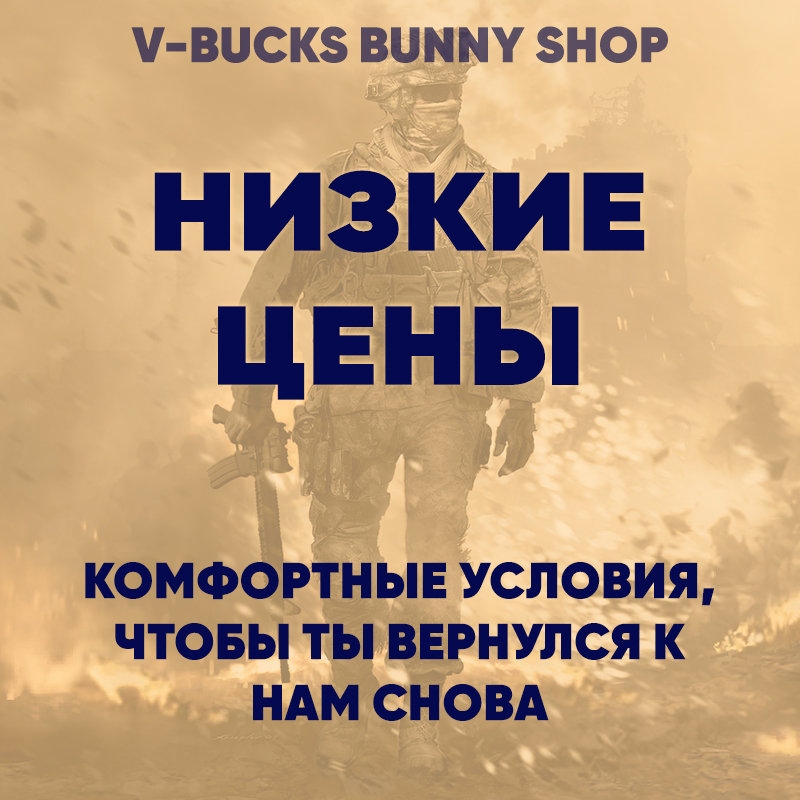 Купить ключ (код) CoD Warzone: (CP) Поинты/Черный Сектор (ПК/XBOX/PS ...