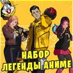 Фортнайт: Набор «Легенды аниме» КЛЮЧ