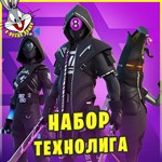 Фортнайт: Набор «Технолига» КЛЮЧ